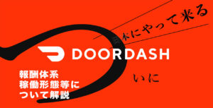 doordash-japan