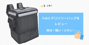fohil